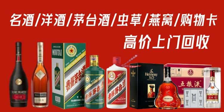 周口回收茅台酒